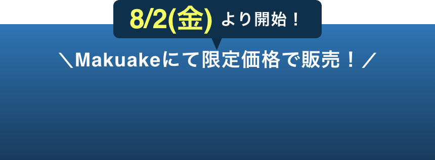 抽選で20名限定！無料配布キャンペーン実施中！